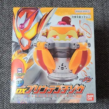 가면라이더 가브 DX 푸딩 고치조 가면라이더 브람 미개봉 새상품