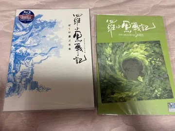 라오헤이 전기 완전 생산 한정판 Blu-ray 특전 포함