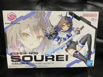 30MS SIS-NO 소우레이 컬러 B