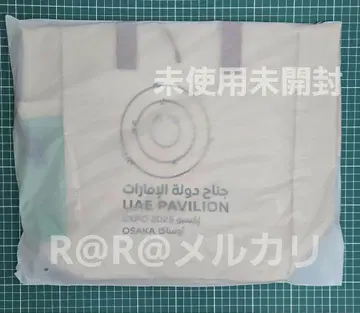 만국박람회 EXPO2025 아랍에미리트관 토트백 UAE 파빌리온