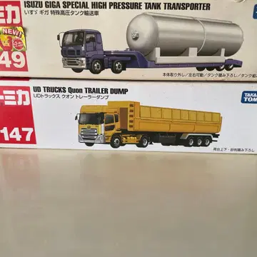 이스즈 기가 특수 고압 탱크 운송차와 UD 트럭스 쿼온 덤프 세트