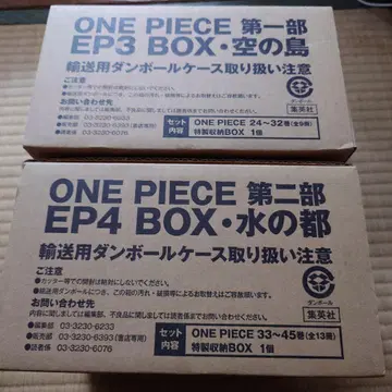 ONE PIECE 제2부 EP3 EP4 박스 세트