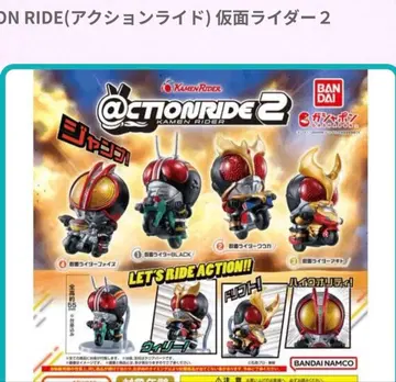 가면라이더 액션 라이드 2 풀컴프 미개봉 새상품
