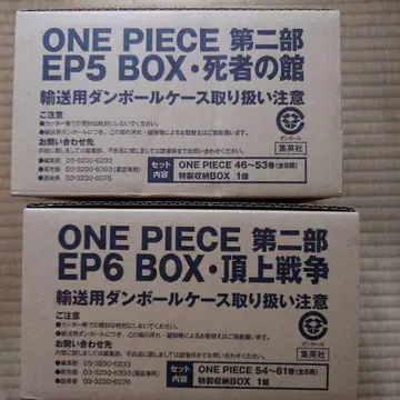 원피스 제2부 EP5 EP6 박스 세트