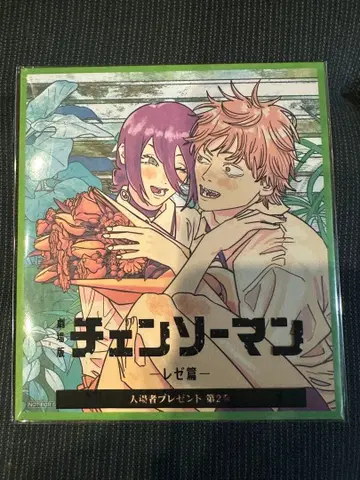 체인소 맨 레제 편 혜택 선물 당일 발송