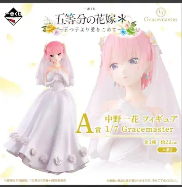 제일복권 5등분의 신부 ~다섯 쌍둥이가 사랑을 담아~ A상 나카노 이치카