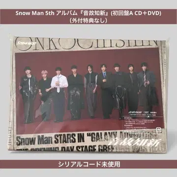Snow Man 5th 앨범 [] (초회반A CD+DVD)