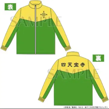 신 테니스의 왕자님 시텐호지 저지 L