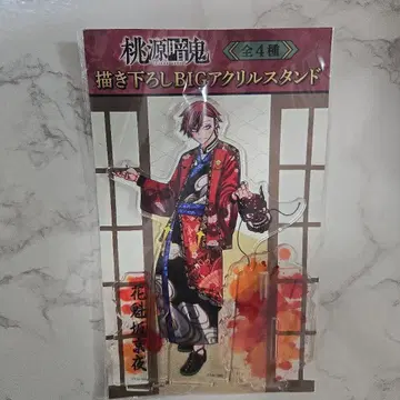 도원암귀 오이란 사카쿄야 그려낸 아크릴 스탠드