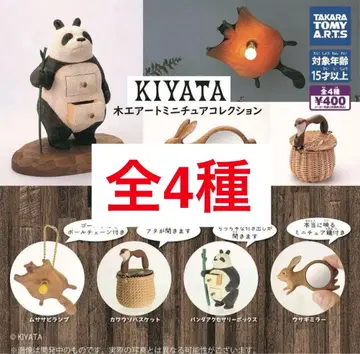 KIYATA 목공 아트 미니어처 컬렉션