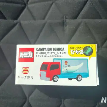 토미카 캠페인 토미카 갓파스시