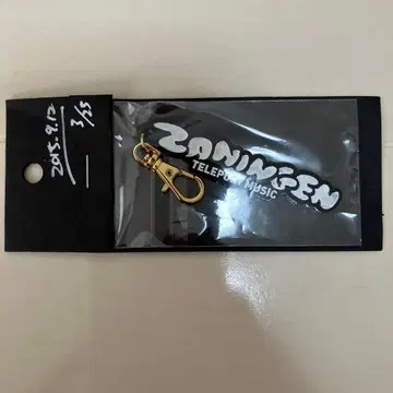 좌 인간 초레어 키링