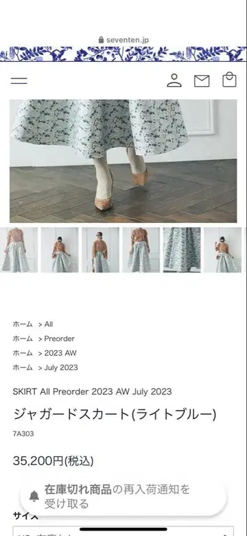 세븐텐바이미호카와히토 자카드 스커트 (라이트 블루)