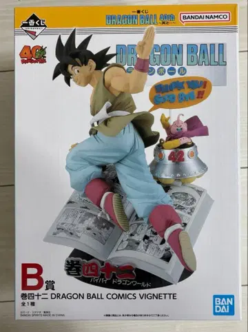 드래곤볼 제일복권 40th B상