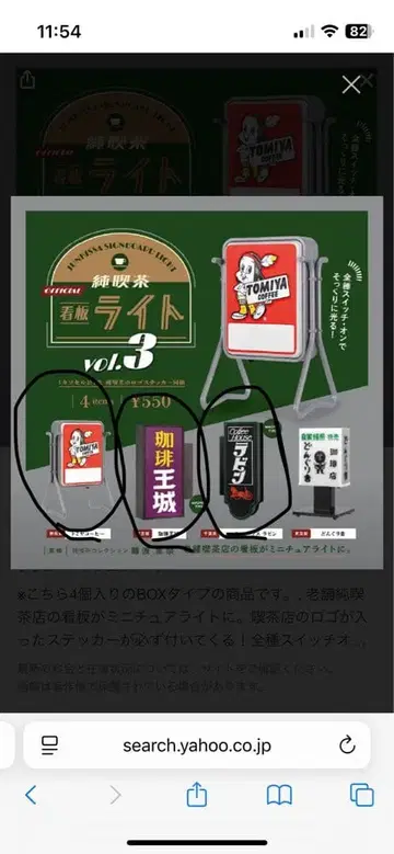 순정다방 간판 라이트 vol.3