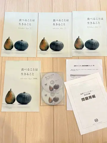 먹는 것은 사는 것 도서 4권과 DVD 6장 세트