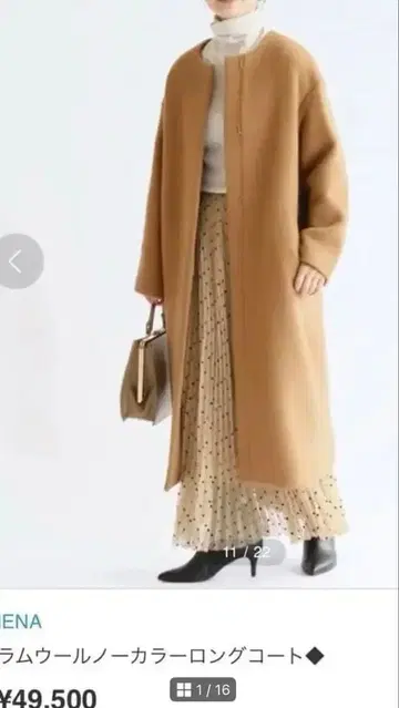 IENA 램스울 롱 코트 노카라