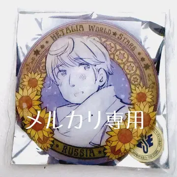 헤타리아 체인지 캔뱃지 러시아