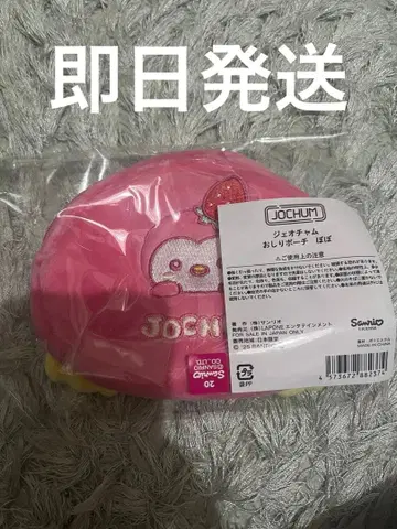 JOCHUM 뽀뽀 엉덩이 파우치