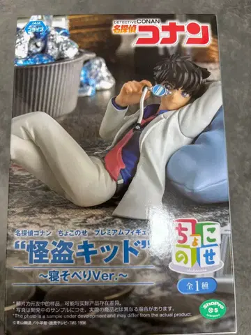 명탐정 코난 괴도 키드 네소베리 Ver.