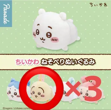 치이카와 (먼작귀) 누워있는 봉제 인형 토끼 3개 세트