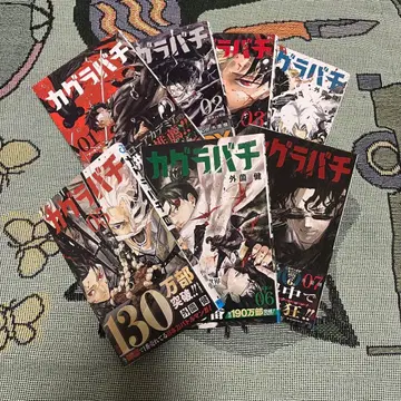 카구라바치 1권~7권 4권 이후 초판 오비 포함