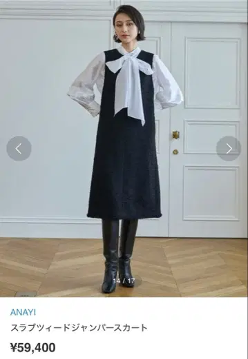 [컨디션 최상] 아나이 ANAYI 슬라브 트위드 오버롤 스커트 블랙 36