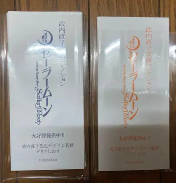 2510 세일러문 클리어 책갈피 북마커