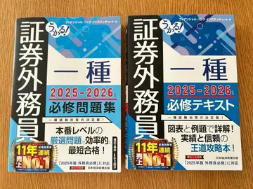 2권 세트 합격! 증권외무원 1종 필수 문제집 2025-2026년판