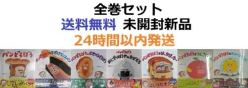 빵도둑 이상한 프랑스빵 가짜빵 오니기리소년 등 전권 세트 전 7작품