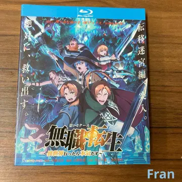 무직전생 ~이세계 가면 진심을 다할 거야~ Blu-ray