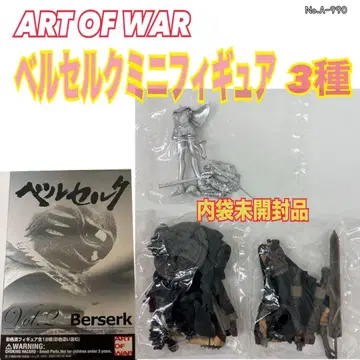 ART OF WAR 베르세르크 미니 피규어 3종