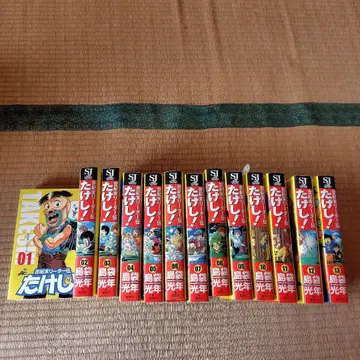 세기말 리더전 타케시 전권 시마부쿠로 미츠토시