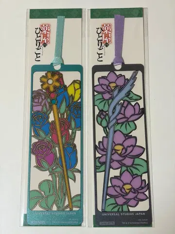 USJ 유니버셜 약사의 혼잣말 미스터리 워크 책갈피 레어 세트