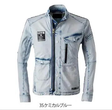 아이즈프론티어 작업복 7420 케미컬 블루 사이즈 LL