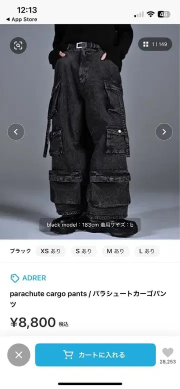 [ ADRER ] 데님 파라슈트 카고 팬츠 블랙 사이즈 L