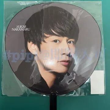 나카마루 유이치 부채 Break the KAT-TUN 굿즈 콘서트