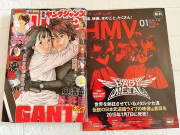 영 점프 2013년 7월 no.29 BABYMETAL