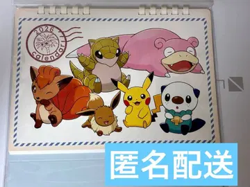 [ 익명 배송 ] 포켓몬 센터 오리지널 2026년 달력 A4 사이즈
