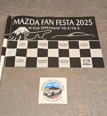 2025년 개최 마쓰다 팬 페스티벌 굿즈 세트