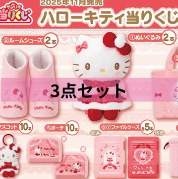 산리오 헬로키티 당첨 복권 3종 세트