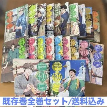 기존권 전권 세트 사슴 풍당 물든 날들 1-21 / 시미즈 유우