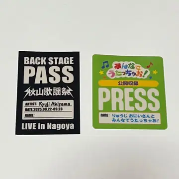 아키야마 가요제 관계자 스티커