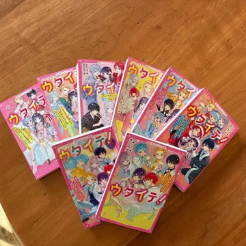 우타이테! 8권 세트