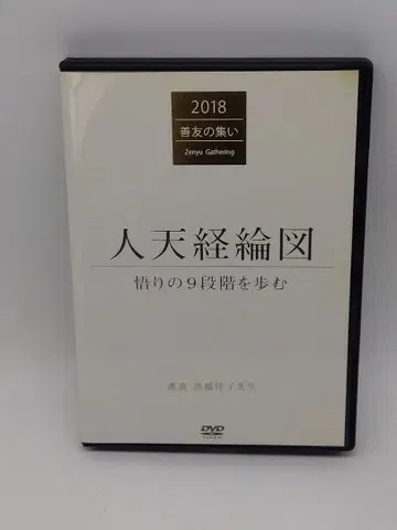 다카하시 요시코 2017 감사 모임 인천경륜도 DVD