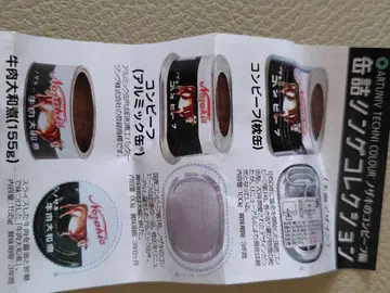 캔 수프 링 컬렉션 노자키의 콘비프 편