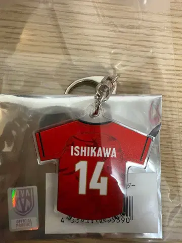 이시카와 유키 캡슐 토이 유니폼 키링 배구 남자 일본 대표
