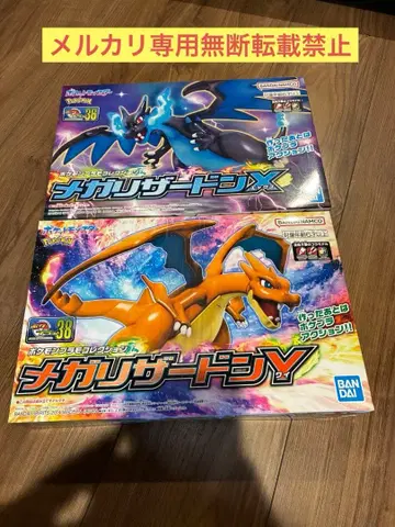 포켓플라 메가리자몽x 메가리자몽y 세트 미사용 새상품 상자째 발송