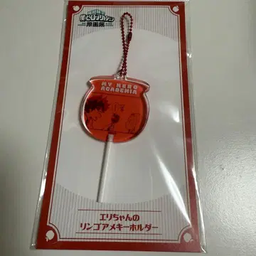 히로아카 원화전 에리 사탕 키링