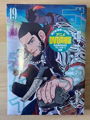 골든 카무이 19 DVD 동봉판 미개봉